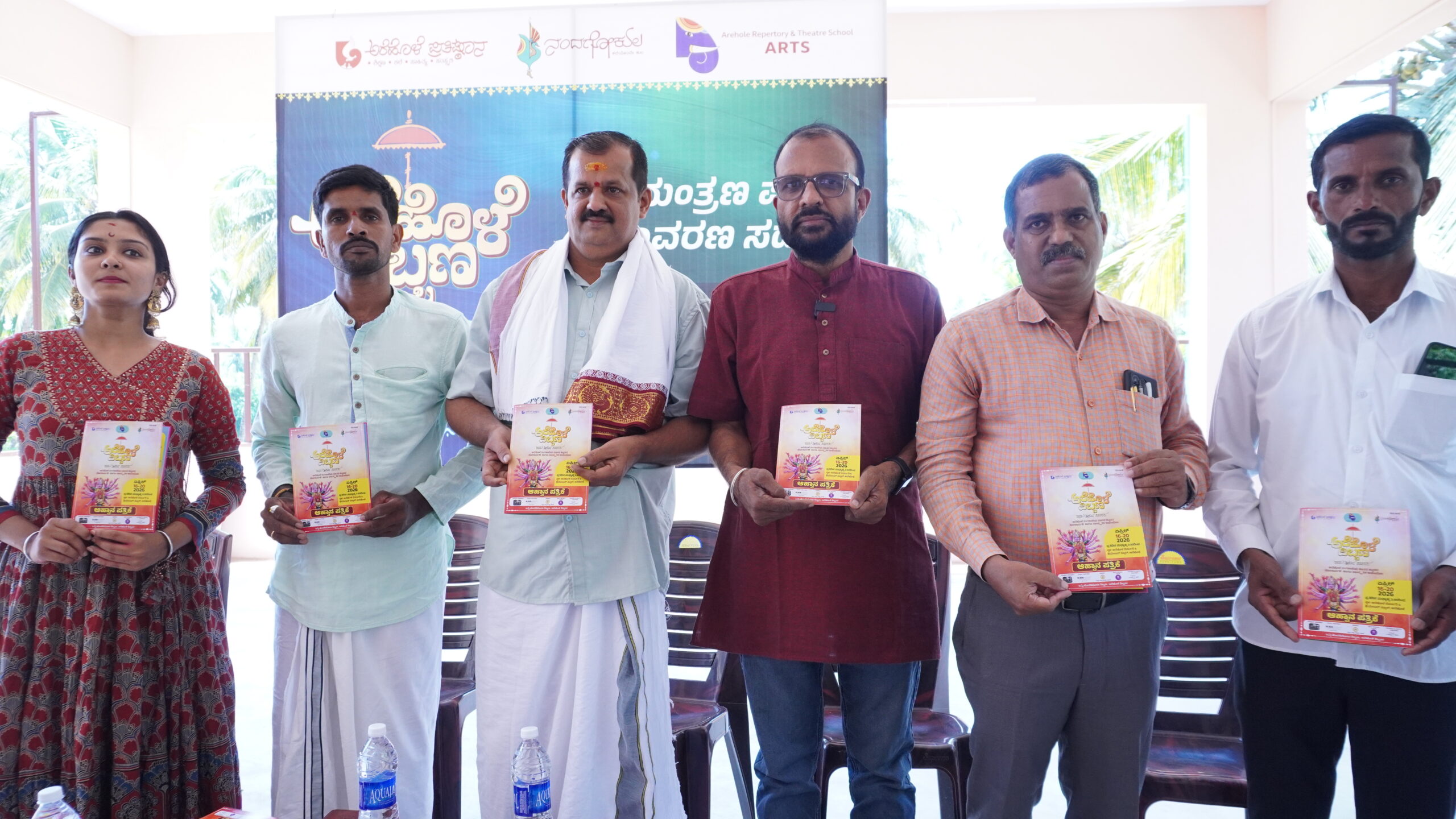 ಎಪ್ರಿಲ್ 16ರಿಂದ 20 ಅರೆಹೊಳೆ ದಿಬ್ಬಣ, ರಂಗಶಾಲೆ ಲೋಕಾರ್ಪಣೆ, ಸಾಂಸ್ಕೃತಿಕ ಸಡಗರ – ಆಮಂತ್ರಣ ಪತ್ರ ಬಿಡುಗಡೆ