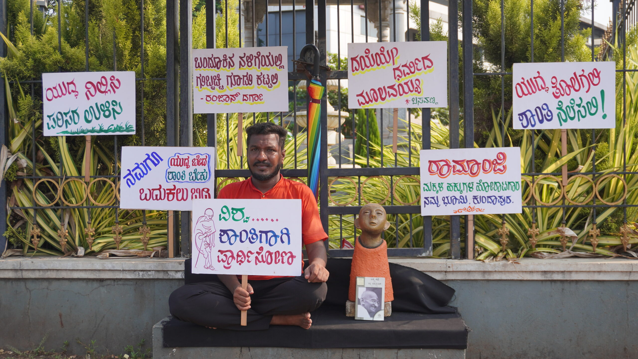 ವಿಶ್ವಶಾಂತಿಗಾಗಿ ಪ್ರಾರ್ಥಿಸೋಣ – ಕುಂದಾಪುರದಲ್ಲಿ ರಾಮಾಂಜಿ ಮೌನ ಪ್ರತಿಭಟನೆ
