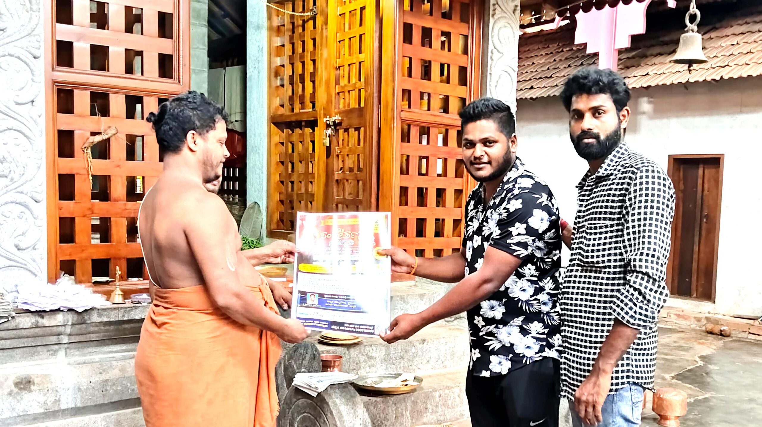 ತೆಕ್ಕಟ್ಟೆ ಶ್ರೀ ಗುರು ರಾಘವೇಂದ್ರ ಮಠದಲ್ಲಿ ಕುಣಿತ ಭಜನಾ ಸ್ಪರ್ಧೆ  – ಪೋಸ್ಟರ್ ಅನಾವರಣ