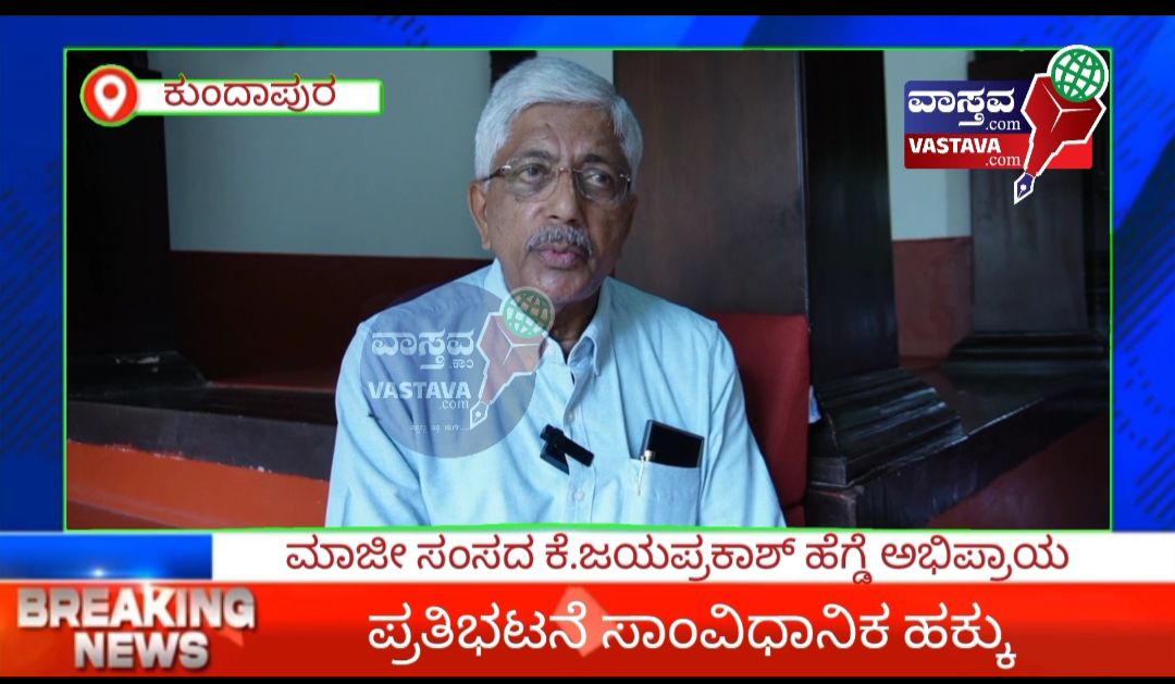 ಕುಂದಾಪುರ: ಎನ್.ಎಸ್.ಯು.ಐ ಪ್ರತಿಭಟನೆಗೆ ಬಿಜೆಪಿ ಟ್ರೋಲ್ – ತಿರುಗೇಟು ನೀಡಿದ ಕೆ. ಜಯಪ್ರಕಾಶ್ ಹೆಗ್ಡೆ