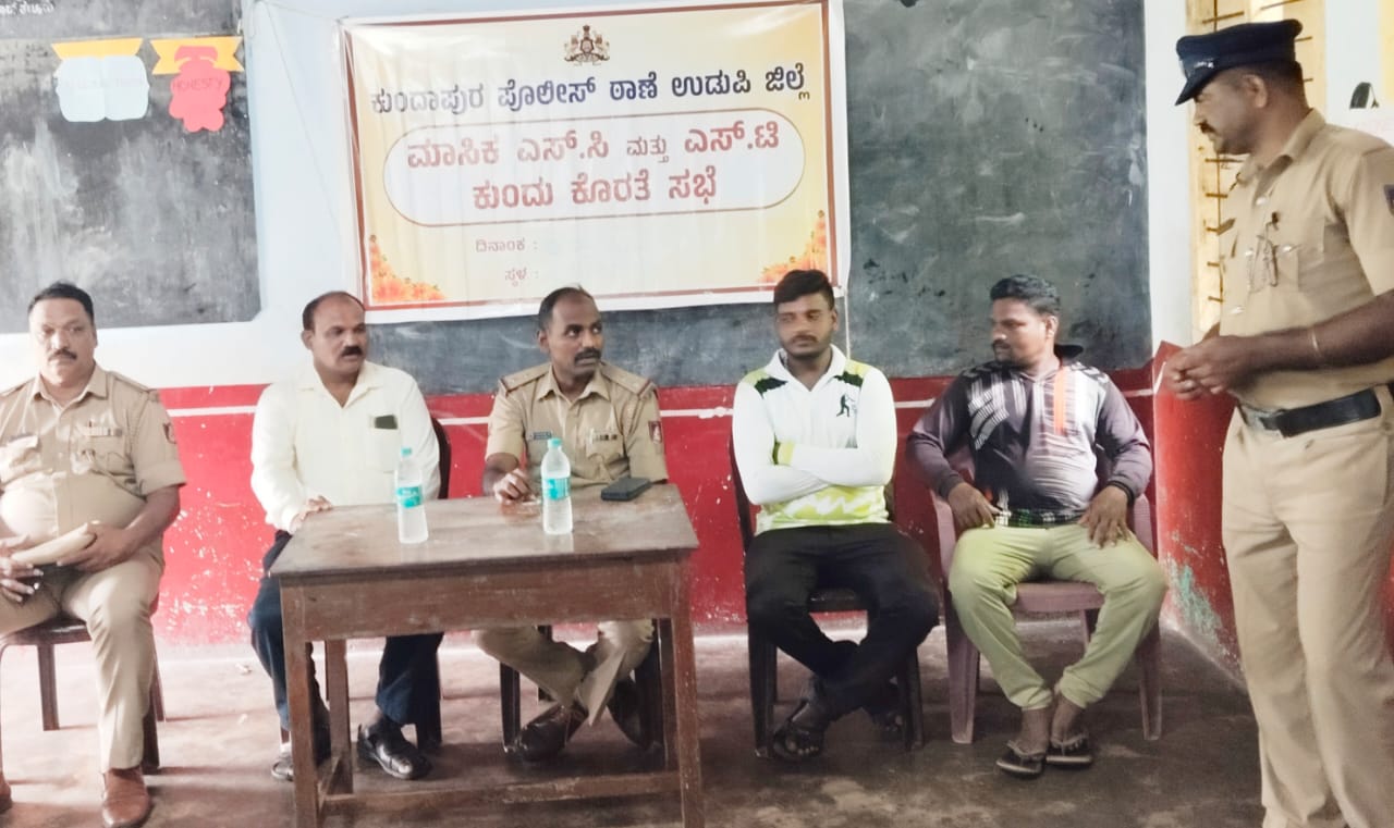 ತಲ್ಲೂರು ಗ್ರಾಮದಲ್ಲಿ ಪರಿಶಿಷ್ಟ ಜಾತಿ/ಪಂಗಡದ ಕುಂದುಕೊರತೆ ಸಭೆ: ಗಾಂಜಾ ಹಾವಳಿ ನಿಯಂತ್ರಣ, ಜನಸೇವೆಗೆ ಒತ್ತು