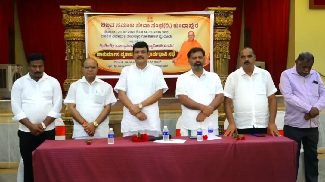 ಕುಂದಾಪುರ: ಚಾತುರ್ಮಾಸ ವೃತಾಚರಣೆ ಜಾತ್ಯಾತೀತ ಸಿದ್ಧತೆಗೆ ಪೂರ್ವಭಾವೀ ಸಭೆ, ಸರ್ವಪಕ್ಷಗಳ ಸಹಯೋಗಕ್ಕೆ ನಿರ್ಣಯ