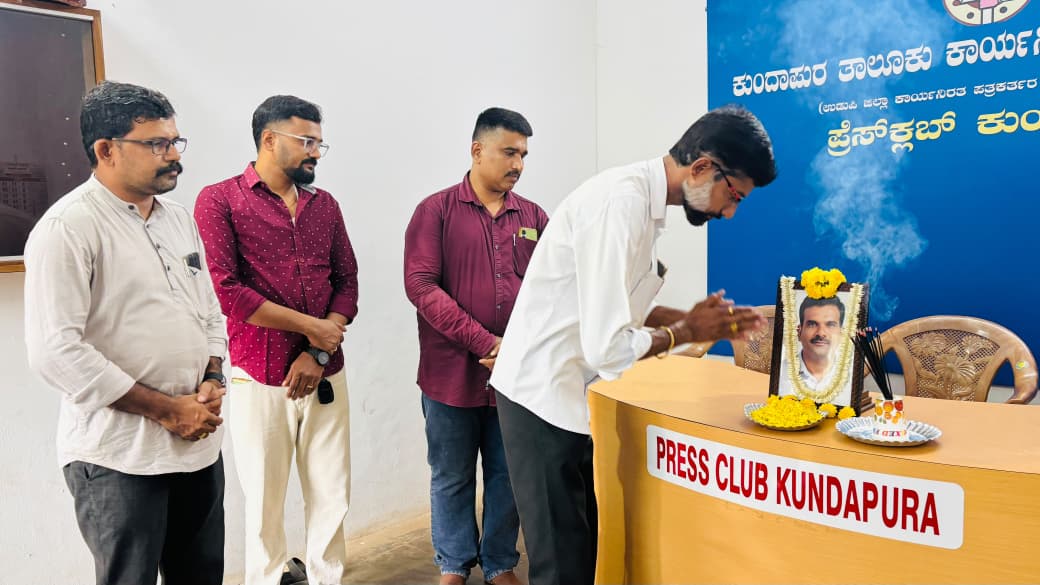 ಪತ್ರಕರ್ತ ನಾಗೇಶ್ ಗಾಣಿಗ ಅವರಿಗೆ ಕುಂದಾಪುರ ಪತ್ರಕರ್ತರ ಸಂಘದಿಂದ ನುಡಿನಮನ