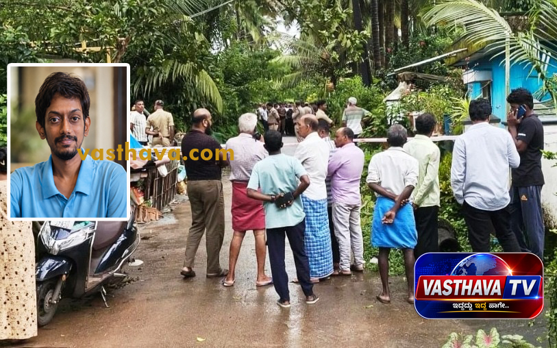 ಬ್ರಹ್ಮಾವರ: ಹಿಂಸೆಯ ನೆಪದಲ್ಲಿ ಅಪ್ಪ ಅಮ್ಮನನ್ನೇ ಕೊಂದ ಮಗ : ಮಾದಕ ವ್ಯಸನದ ಶಂಕೆ!?